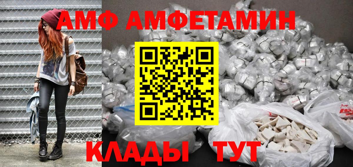 Амфетамин Premium  Вход с VPN  Торжок 