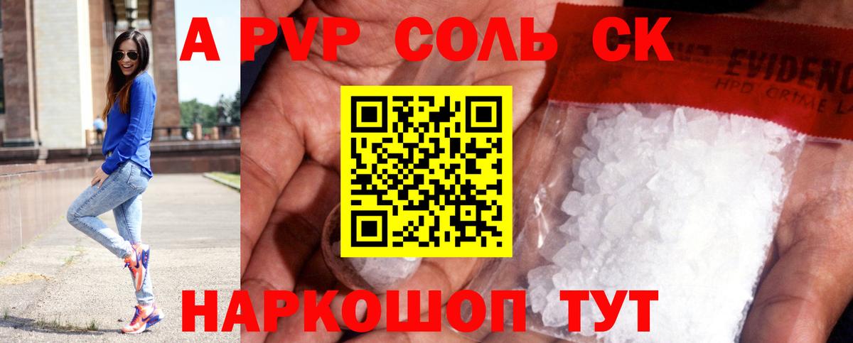 Альфа ПВП СК  Вход с VPN  A-PVP крисы CK  APVP СК КРИС  Торжок 