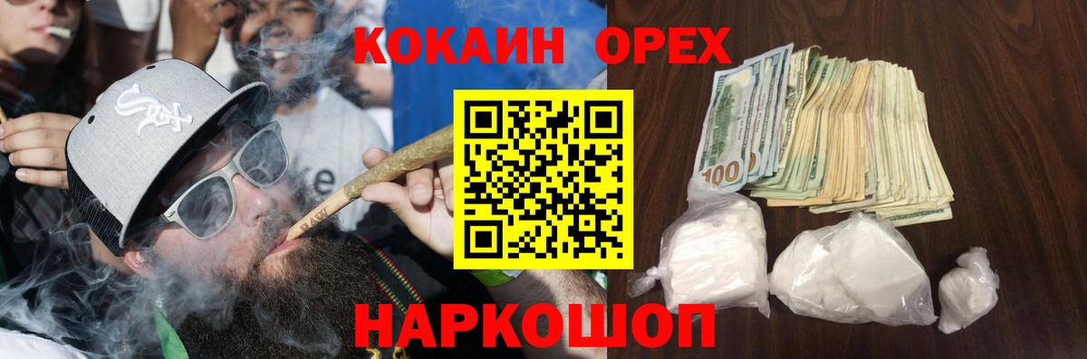 Кокаин Columbia Торжок