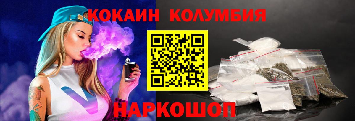 Кокаин Fish Scale  Кокаин  Торжок  COCAIN Боливия  Вход с VPN 