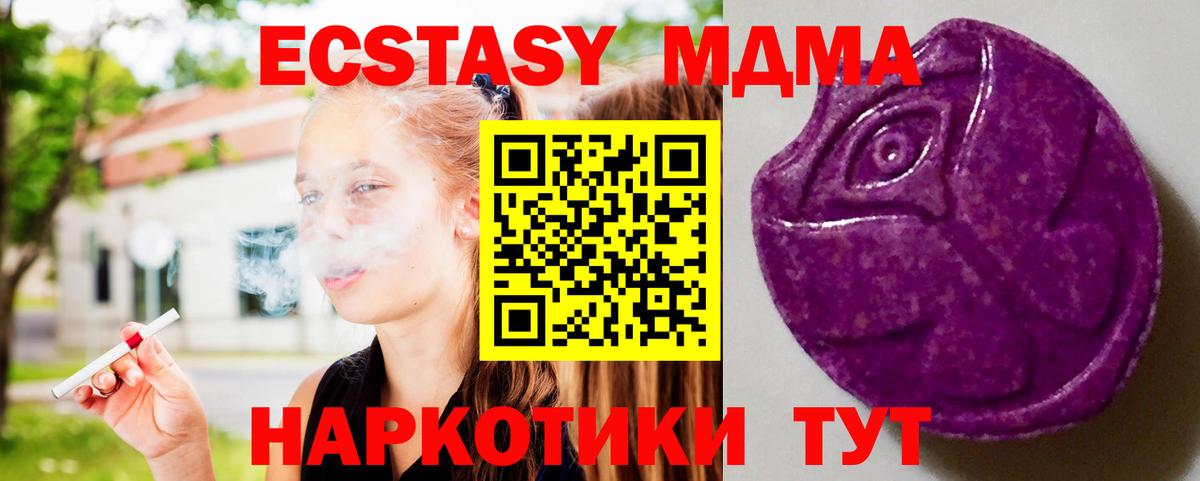 ЭКСТАЗИ 250 мг  Экстази Cube  Вход с VPN  ЭКСТАЗИ  Торжок 