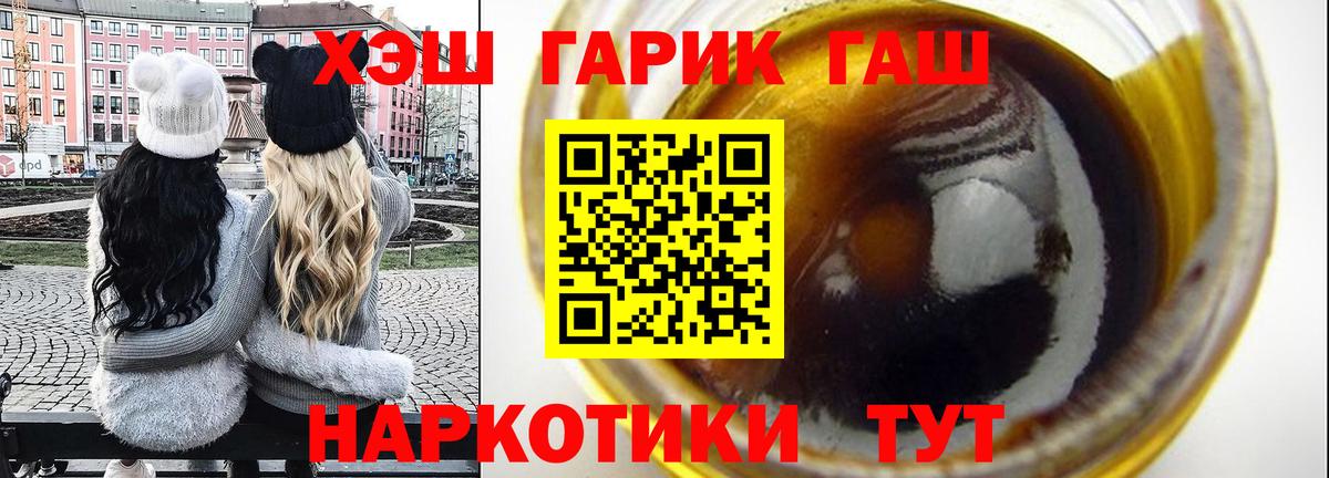 Торжок  ГАШИШ hashish  Вход с VPN  ГАШИШ hashish 