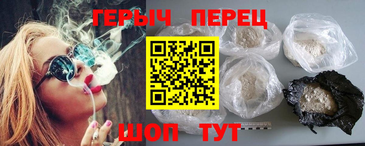 Героин гречка Торжок