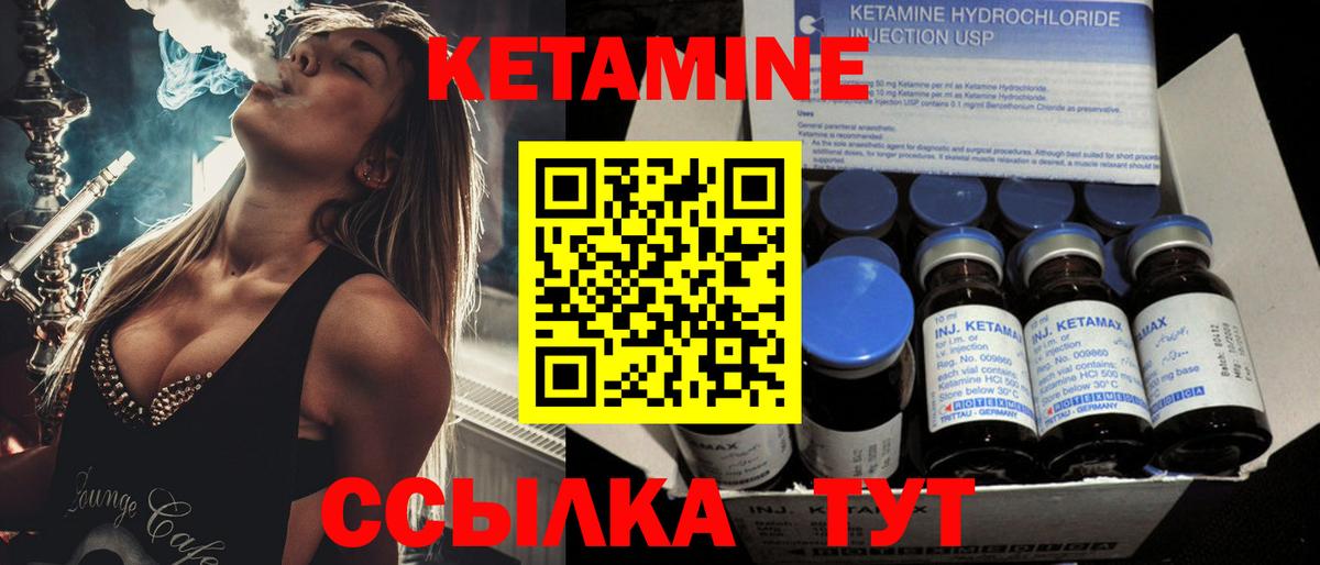 КЕТАМИН ketamine  Вход с VPN  Кетамин ketamine  Торжок 