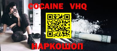 альфа пвп VHQ Малоярославец