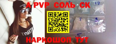 альфа пвп VHQ Малоярославец