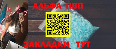 альфа пвп VHQ Малоярославец