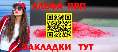 спайс Мариинск