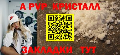 спайс Мариинск