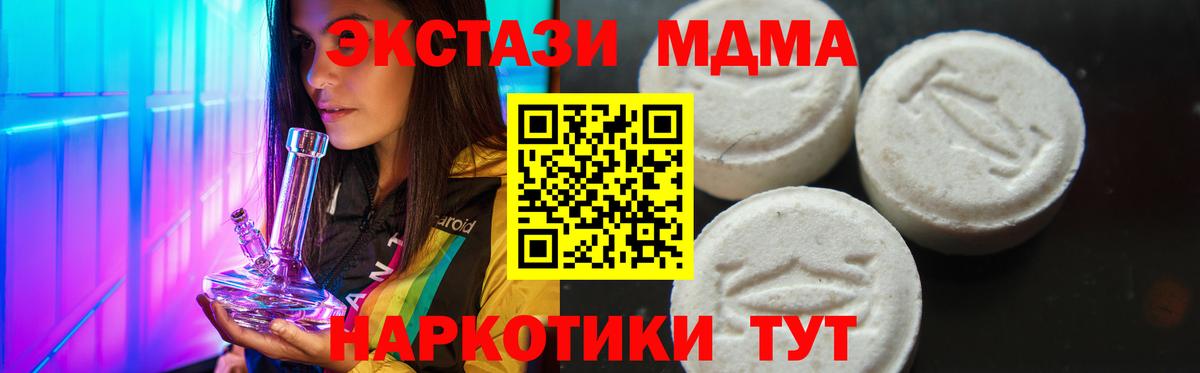 Торжок  MDMA  MDMA VHQ  Вход с VPN  МДМА VHQ 