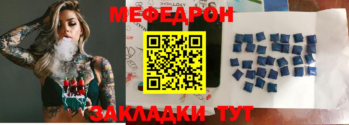 Торжок  МЯУ-МЯУ 4 MMC  Мефедрон  Вход с VPN  Меф mephedrone 