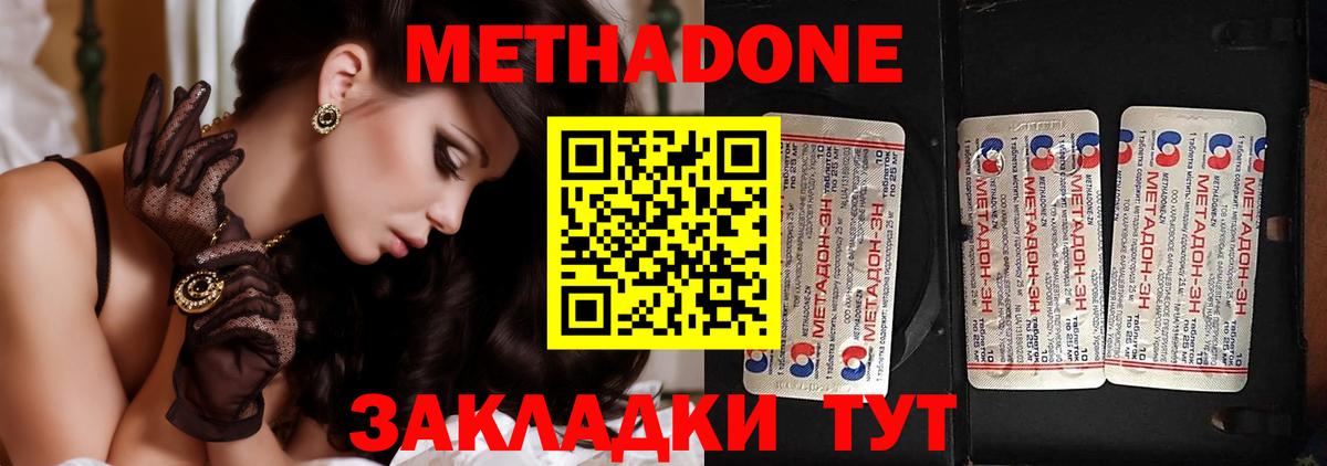 Метадон белоснежный  Метадон белоснежный  Вход с VPN  Торжок 