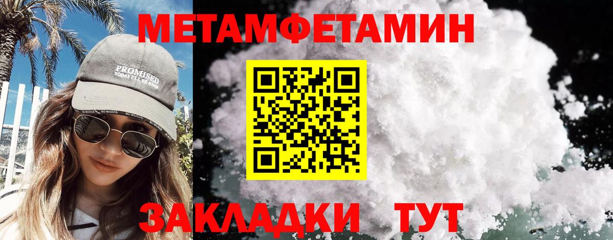 Метамфетамин Декстрометамфетамин 99.9%  Вход с VPN  Торжок 