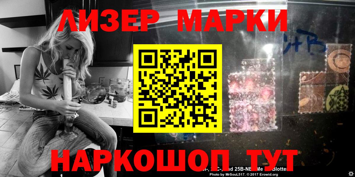 Торжок  Наркотические марки 1500мкг  Марки NBOMe  Вход с VPN  Наркотические марки 1500мкг 