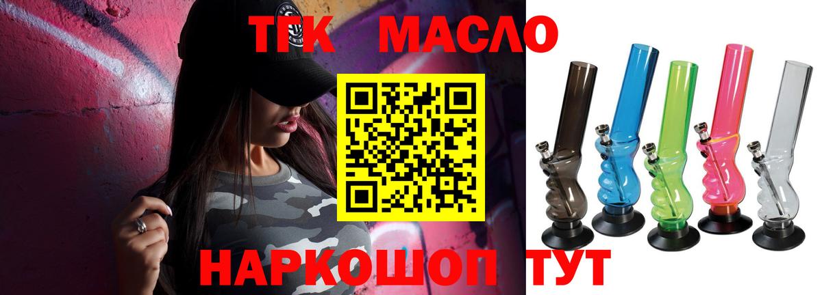Дистиллят ТГК Wax  Вход с VPN  Торжок  ТГК жижа 